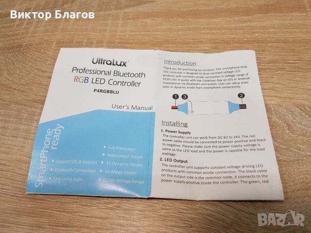 Bluetooth RGB контролер 6-24V, снимка 5 - Друга електроника - 42285147