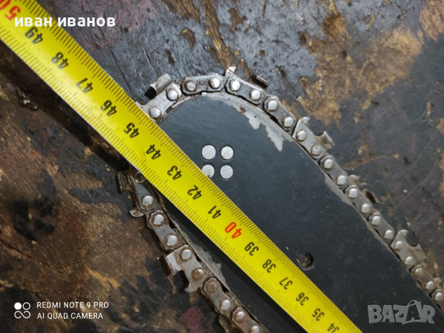 Верига с Дъска, снимка 2 - Други инструменти - 36318455