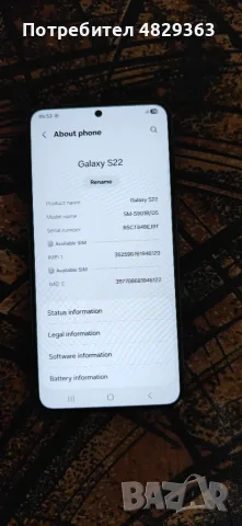 Samsung galaxy S22 256GB с две SIM карти