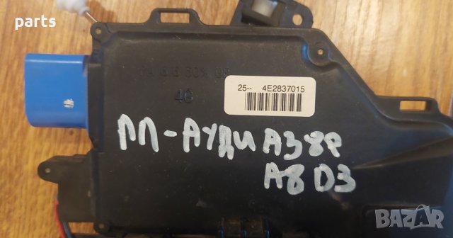 Ключалка Предна Лява Врата Ауди А3 8P - A8 D3 - 4E2837015 N, снимка 4 - Части - 42016934