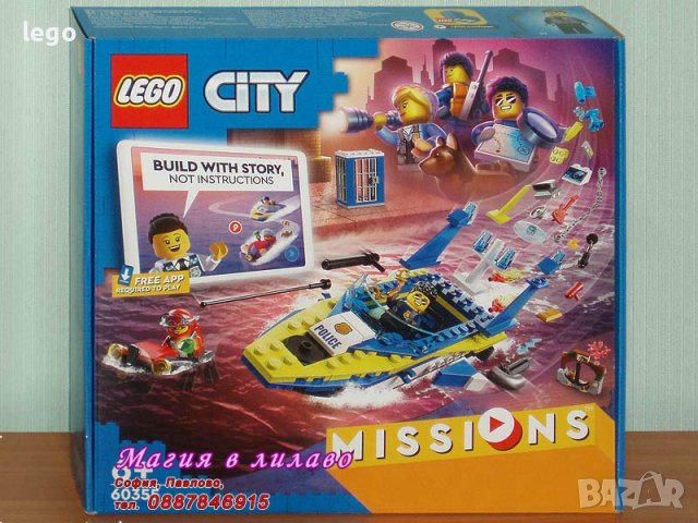 Продавам лего LEGO CITY 60355 - Детективски мисии на водната полиция 