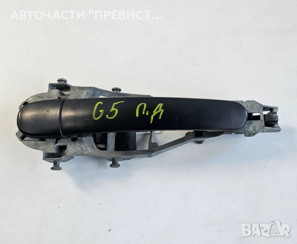 Предна Дясна Външна Дръжка Фолксваген Голф 5 VW Golf 5