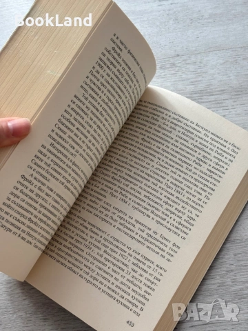 Астрология – Силва Дончева , снимка 10 - Други - 53300640