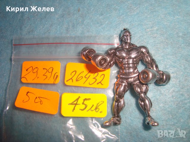 ШВАРЦЕНЕГЕР - ПОСРЕБРЕНА МЕТАЛНА ФИГУРКА на КУЛТУРИСТ ШАМПИОН БОДИБИЛДИНГ НЕ я ЛОВИ МАГНИТ! 26432, снимка 9 - Колекции - 34792812