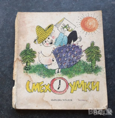 Детски книжки, снимка 3 - Детски книжки - 41406857