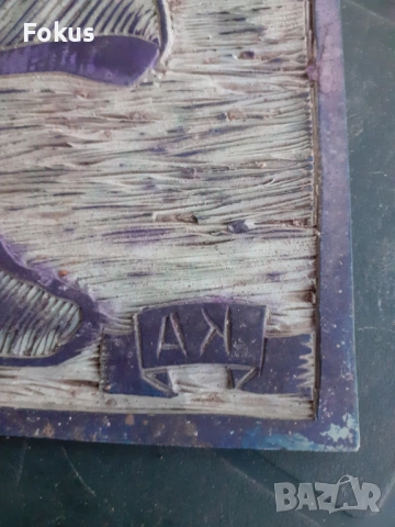 Оригинална стара гумирана матрица за линогравюра с подпис КА, снимка 4 - Антикварни и старинни предмети - 53285665