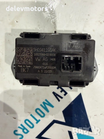 5H0941193AK копче, модул за светлини от Volkswagen Golf VIII, 2.0 TDI BlueMotion, двигател DTTC, снимка 2 - Части - 53033503