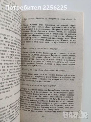 Към дело N 1, снимка 3 - Художествена литература - 52668876