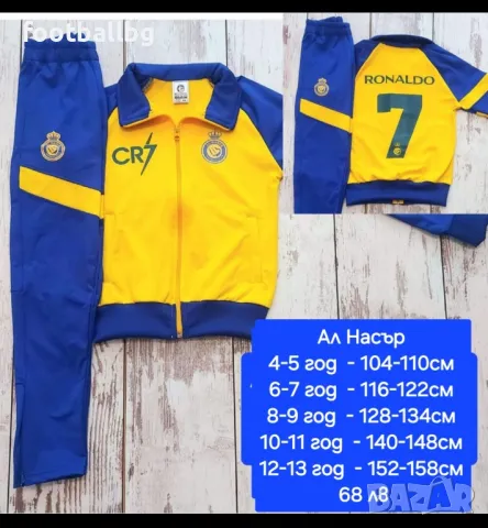 Детско юношески екипи на футболни отбори ❤⚽️, снимка 10 - Футбол - 34732111