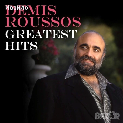 CD - Demis Roussos - 25 Greatest Hits - 90 мин...Юбилейно издание