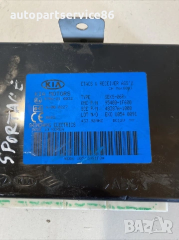 Блок за безключово управление за KIA Sportage 2.0 CRDi (2006-2010) 95400-1F600, снимка 2 - Части - 53378670