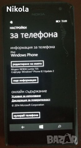 Продавам/Бартер Смартфон Nokia Lumia 735, Quad-core, 8GB Rom, 1 GB Ram, 6.7 Mpx Камера за Параноици, снимка 2 - Nokia - 42471987