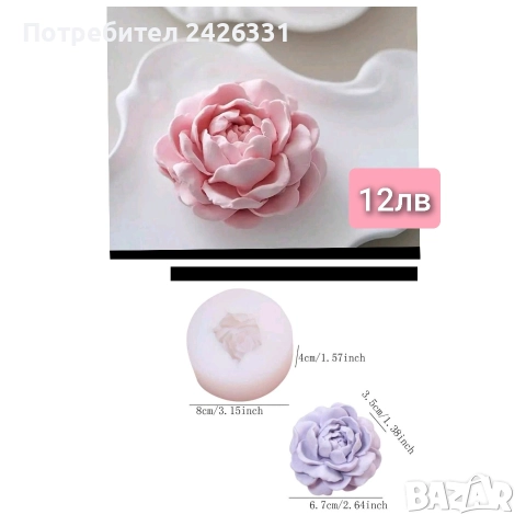 Форми, молдове за свещи и сапун, снимка 9 - Други - 52634103