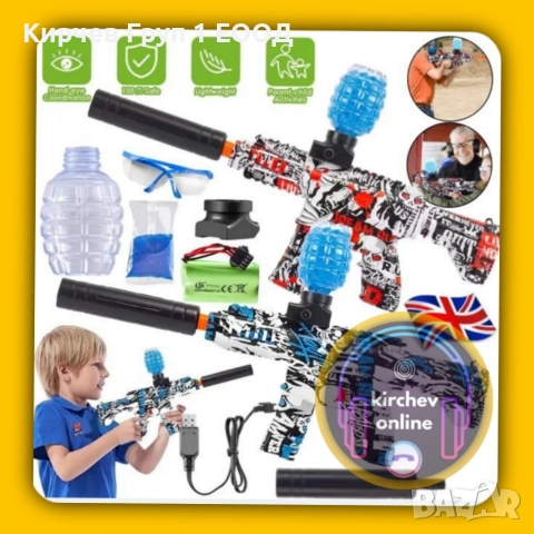 Автомат с гел топчета