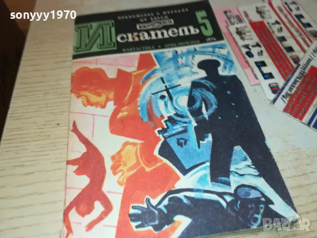 ИСКАТЕЛ 5-КНИГА 1812241936