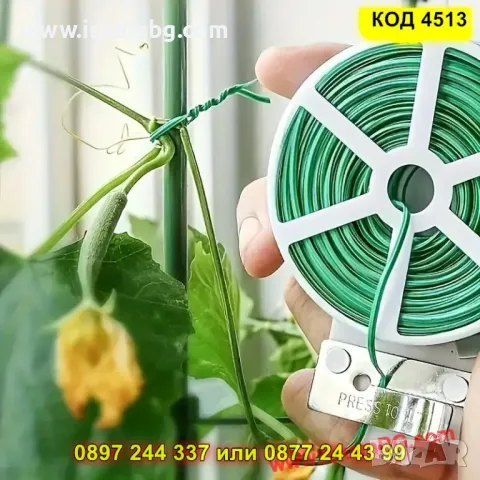 100м. тел за връзване на домати,лозя и цветя - КОД 4513, снимка 8 - Градински цветя и растения - 50372828