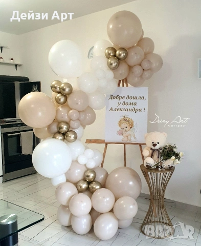 Украса за изписване на бебе/ Погача у дома, снимка 15 - Декорация за дома - 53761320