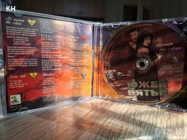 Южен вятър -Две сърца , снимка 3 - CD дискове - 50279496