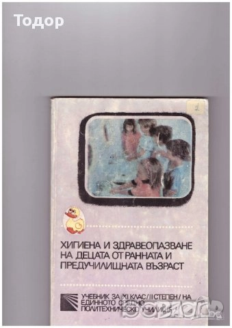 романиавтомобили ремонт машиностроене лечение техническа художествена литература прочетни книги, снимка 2 - Други - 51891129