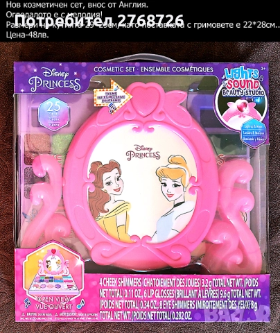 Нов козметичен сет, внос от Англия с музикално огледало