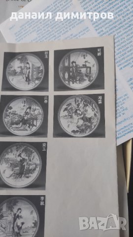 Китайска чиния , снимка 2 - Колекции - 41420878