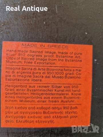 Чудесна антикварна сребърна икона със сертификат и маркировка , снимка 8 - Икони - 51686618