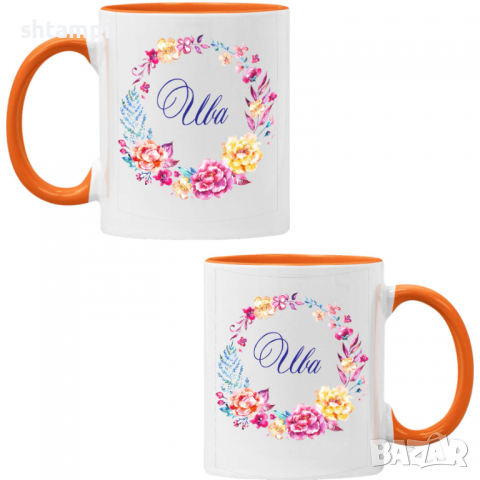 Чаша Ива венец Имен ден Подарък,Изненада,Празник,Цветница, снимка 4 - Чаши - 36432908