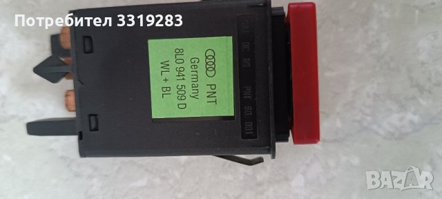 Бутон за аварийни мигачи за Ауди А3 , снимка 1