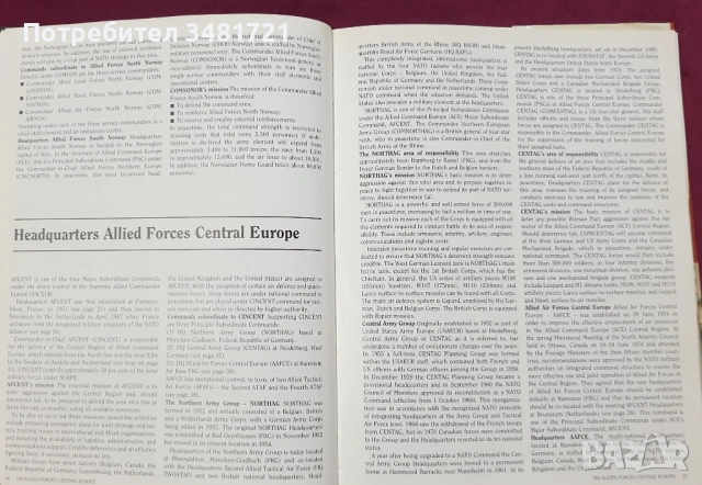 Илюстриран справочник на организацията и отличителните символи в НАТО / NATO Forces, снимка 5 - Енциклопедии, справочници - 53749870