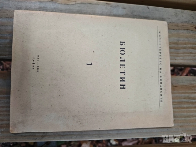 продавам стари книги право и финанси, снимка 3 - Специализирана литература - 52120774