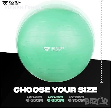 Rockerz Fitness® Йога топка с помпа 65см , снимка 7 - Йога - 51529596