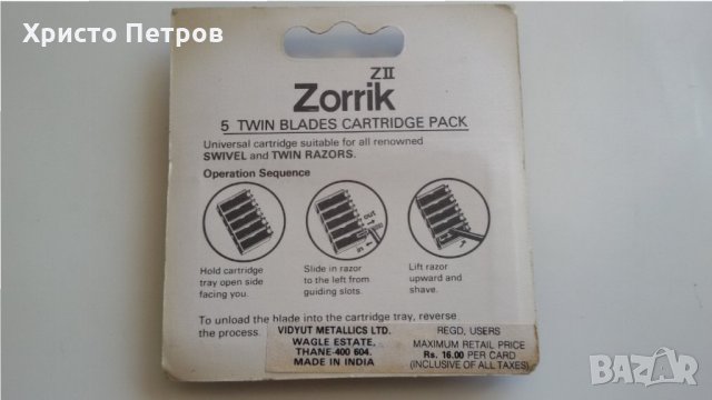 НОЖЧЕТА ЗА БРЪСНЕНЕ ОТ 1970-ТЕ - ИНДИЯ, снимка 2 - Колекции - 33837340