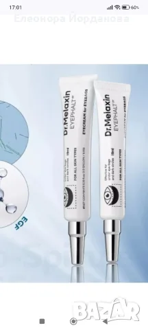 Dr. Melaxin Eyephalt Eyebag Cream