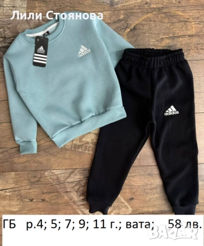 ДЕТСКИ СПОРТНИ ВАТИРАНИ ЕКИПИ, снимка 12 - Детски анцузи и суичери - 51683072