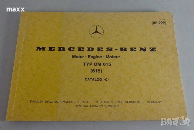 Каталог Mercedes Benz motor Typ OM 615 catalog C, снимка 1 - Колекции - 41679359