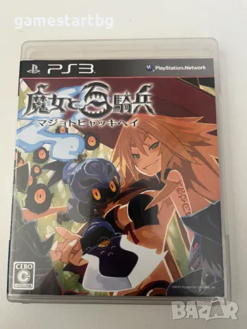 The Witch and The Hundred Knight за Playstation 3(PS3), снимка 1 - Игри за PlayStation - 49291990