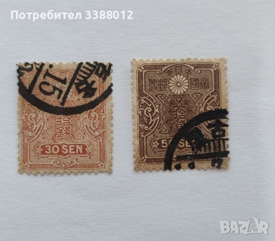 Япония 1919  г.