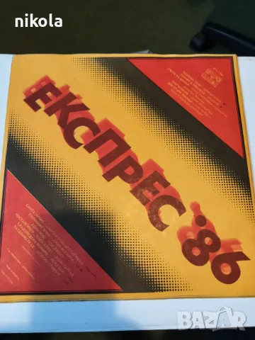 Грамофонни плочи на български и чужди  изпълнители -5лв, снимка 5 - Грамофонни плочи - 49242158