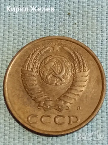 Стара монета 3 копейки 1991г. СССР рядка за КОЛЕКЦИЯ ДЕКОРАЦИЯ 28169, снимка 6 - Нумизматика и бонистика - 48222002