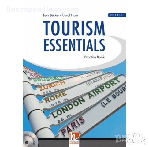 Учебник Tourism Essentials , снимка 1 - Чуждоезиково обучение, речници - 41344960