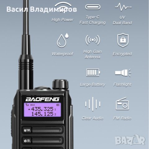 Радиостанция Baofeng UV16, снимка 7 - Екипировка - 41876250