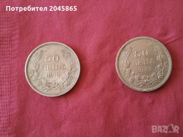 ПРОМОЦИЯ-Продавам стари монети 20 стотинки, снимка 6 - Нумизматика и бонистика - 35839391
