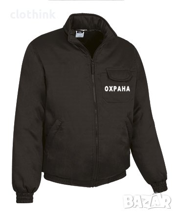 Зимно яке - ОХРАНА - SECURITY