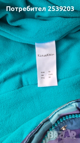 Детски космонавт размер 2 години , снимка 6 - Бебешки ескимоси - 52548766