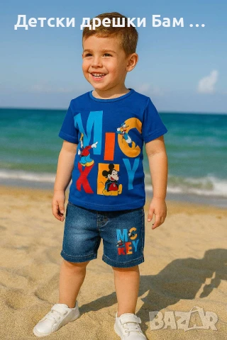 Комплект Дисни Бебе