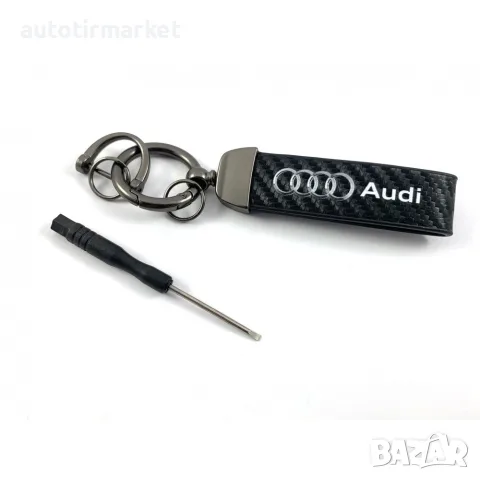 Луксозен кожен ключодържател AUDI – NA368