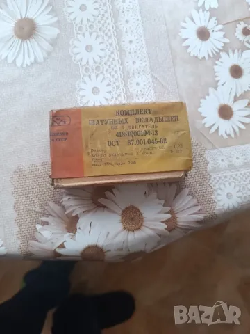 Ремонтен комплект Москвич 412, снимка 10 - Части - 48750290