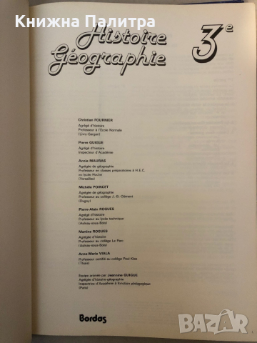 Histoire Geographie 3e  Guigue Jeannine, снимка 2 - Други - 36144767