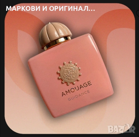 Ново! Yodeyma AMIRA 50мл. Дамски парфюм!, снимка 15 - Дамски парфюми - 48940215