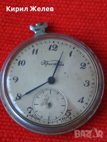 КРИСТАЛЛ ЧЧЗ СДЕЛАНО в СССР Стар РУСКИ КОЛЕКЦИОНЕРСКИ ДЖОБЕН ЧАСОВНИК МЪЛНИЯ КРИСТАЛ 23518, снимка 15 - Джобни - 45030137